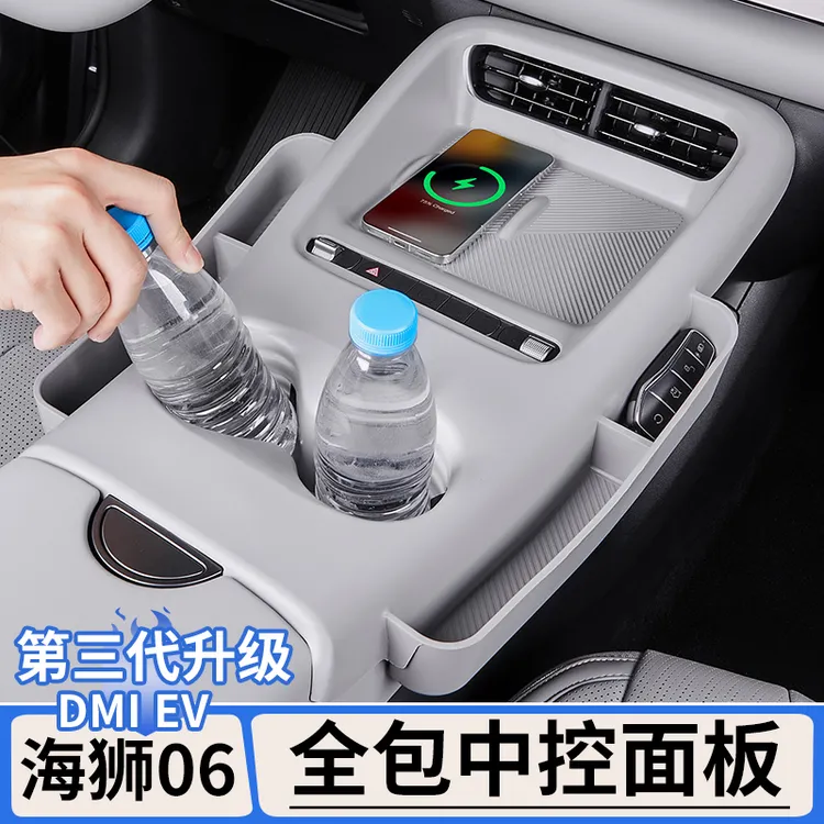 适用于比亚迪海狮06dmi/EV全包中控硅胶保护垫内饰防尘保护套用品