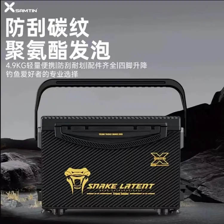 雷臣2900X防刮机械师钓箱户外多功能钓鱼箱超轻超硬加厚免安装