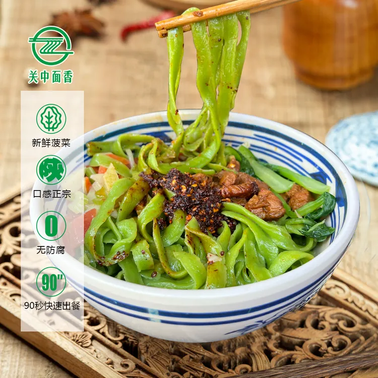 （全新升级版）陕西特色手工面菠菜面、手擀面劲道