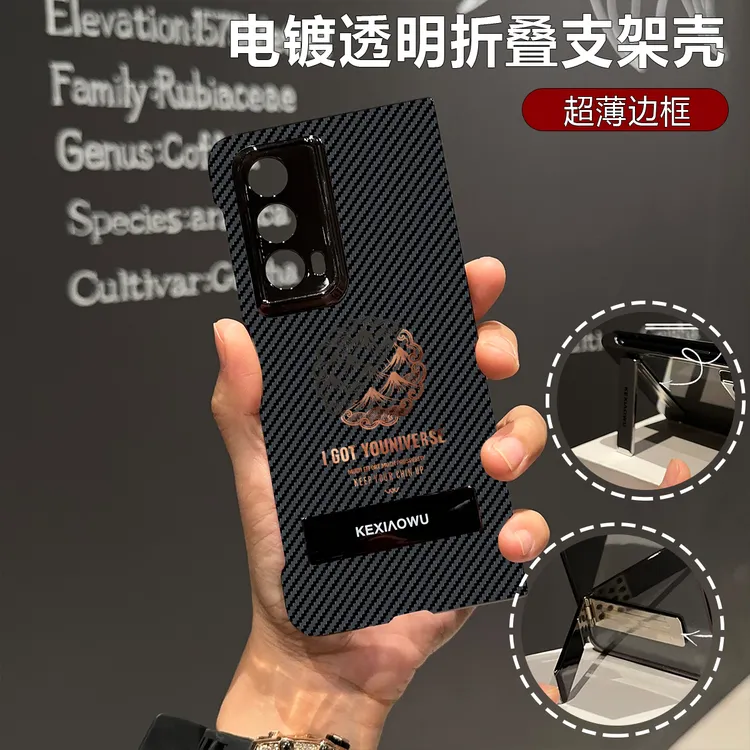 厚载万物支架壳适用荣耀magicvs2手机壳荣耀magicvs3/v3/v2套
