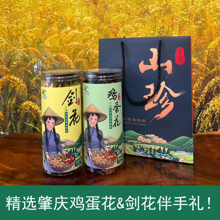 肇庆特产农家干货鸡蛋花剑花（霸王花）可冲泡花茶煲汤肇庆伴手礼