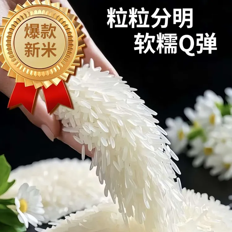 【农家新大米】精选现磨现发猫牙长粒香晚稻香米超长粒煲仔饭专用