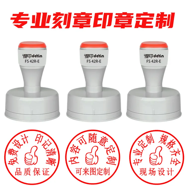 光敏印章刻章定制椭圆章圆形章私章办公印章图章公司个体盖章订做