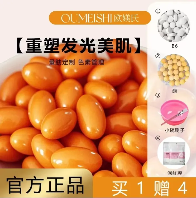 排排豆＋酶＋6＋保鲜膜＋碗刷