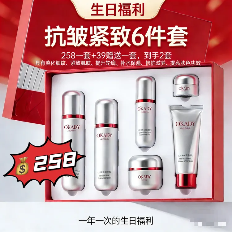 《美美专属》抗皱紧致淡化干纹细纹护肤品