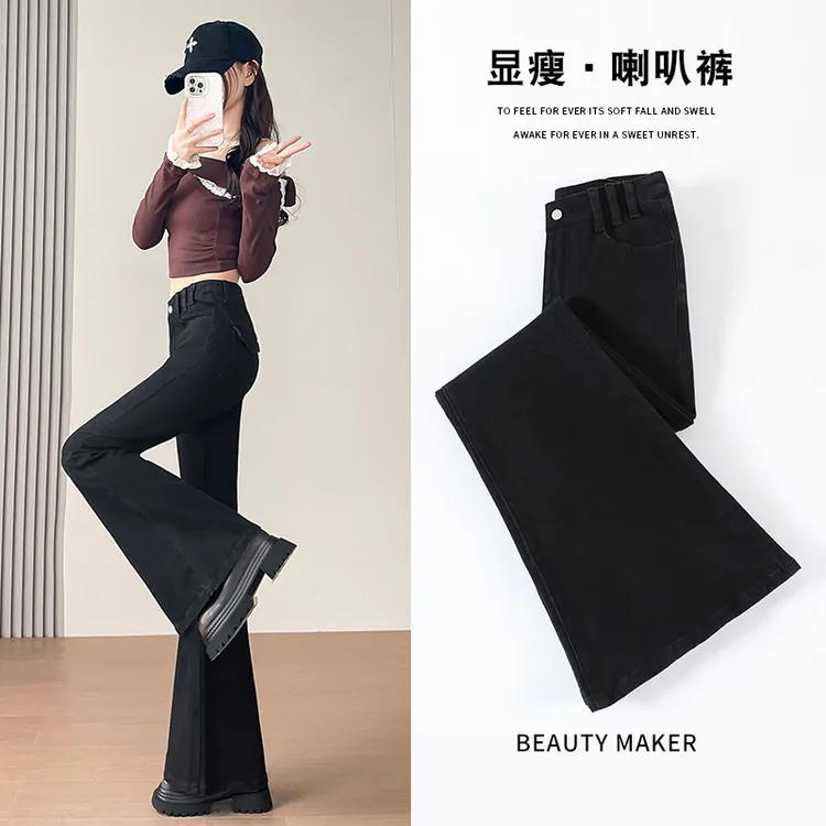 黑色高腰微喇牛仔裤女2025春秋季新款弹力显瘦百搭简约喇叭裤子