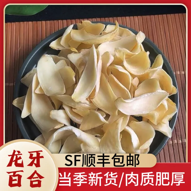 皖影赋产地直销精选当季新货干净无杂可干货煲汤煮粥清甜粉糯