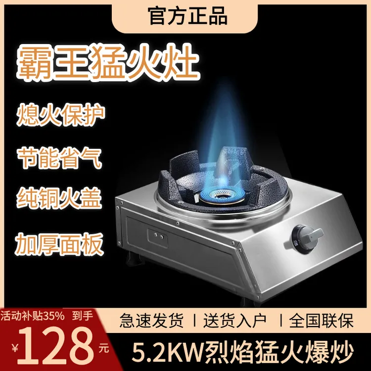家用商用单炉液化气猛火灶熄火保护直喷猛火不锈钢燃气灶单灶台式