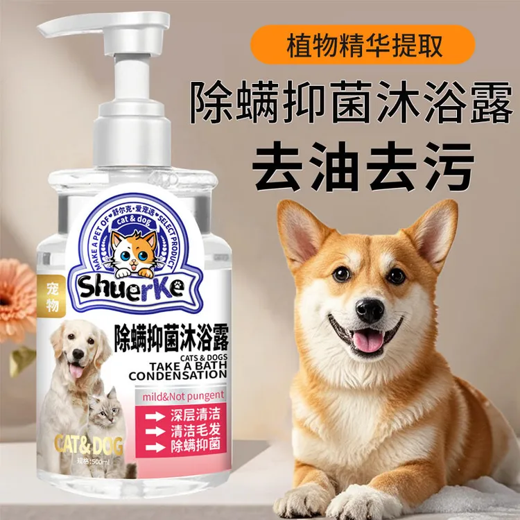 美毛/护毛狗狗沐浴露犬用宠物沐浴液柔顺抑菌除臭持久留香小猫洗
