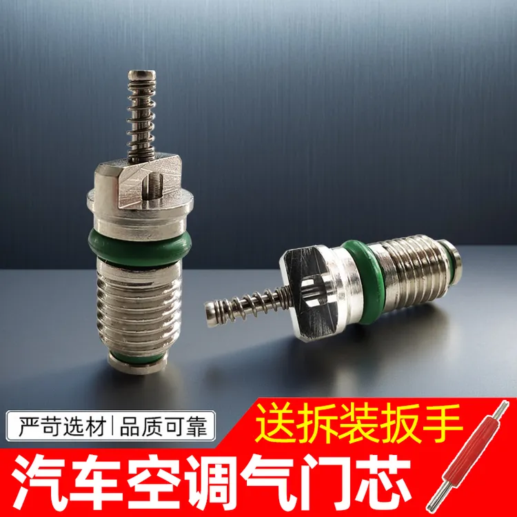 汽车空调气门芯更换工具空调专用高低压管加氟嘴盖气门芯阀针扳手