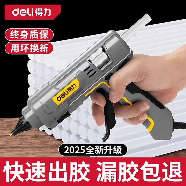 得力热熔胶枪手工家用胶棒7mm/11mm工业级大号功率热融容高粘度条