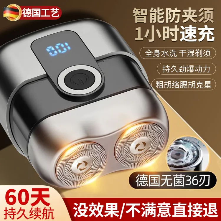 德国双头电动刮胡刀跨境新款男士剃须刀磁吸刀头迷你便携式剃须刀