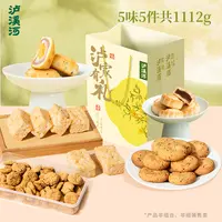 泸溪河【五珍映月】中秋礼袋1112g5味糕点组合送礼必备零食大礼包ZB