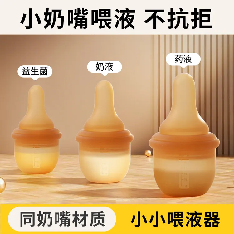 喂药神器婴儿防呛宝宝喂水喝药儿童滴管奶嘴式喝水儿童喂药神器