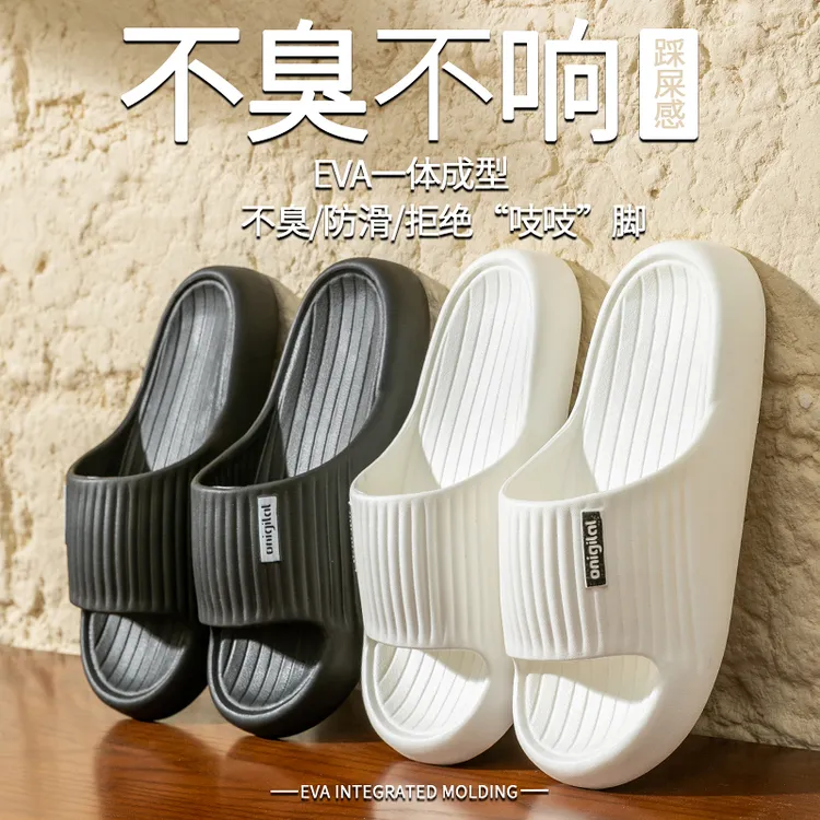 新年厚底拖鞋女居家室内用软底浴室洗澡静音eva防滑凉拖鞋男情侣