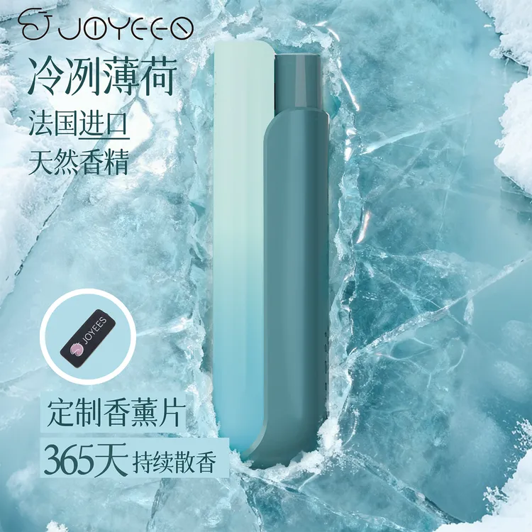 JOYEES冰河呼吸蓝冰香氛打火机创意家庭用品高颜值精致防风礼物