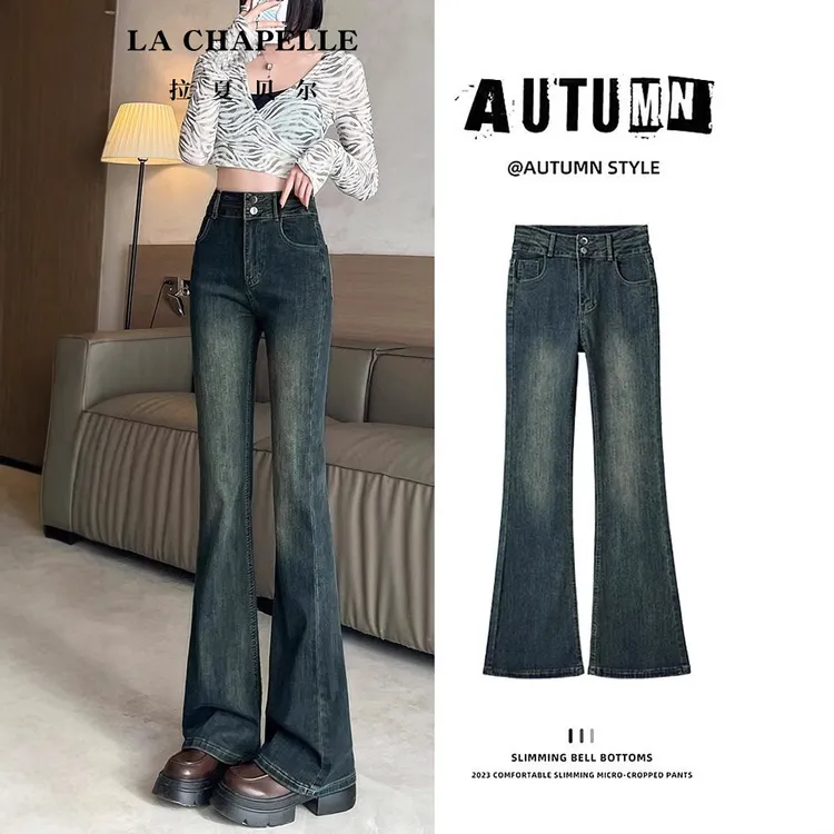 高腰微喇牛仔裤女秋季2024爆款小个子秋冬潮流新款加绒显瘦喇叭裤