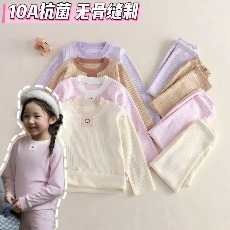 【10A抗菌A类家居服】儿童睡衣男童韩版女童纯色德绒保暖内衣秋冬季