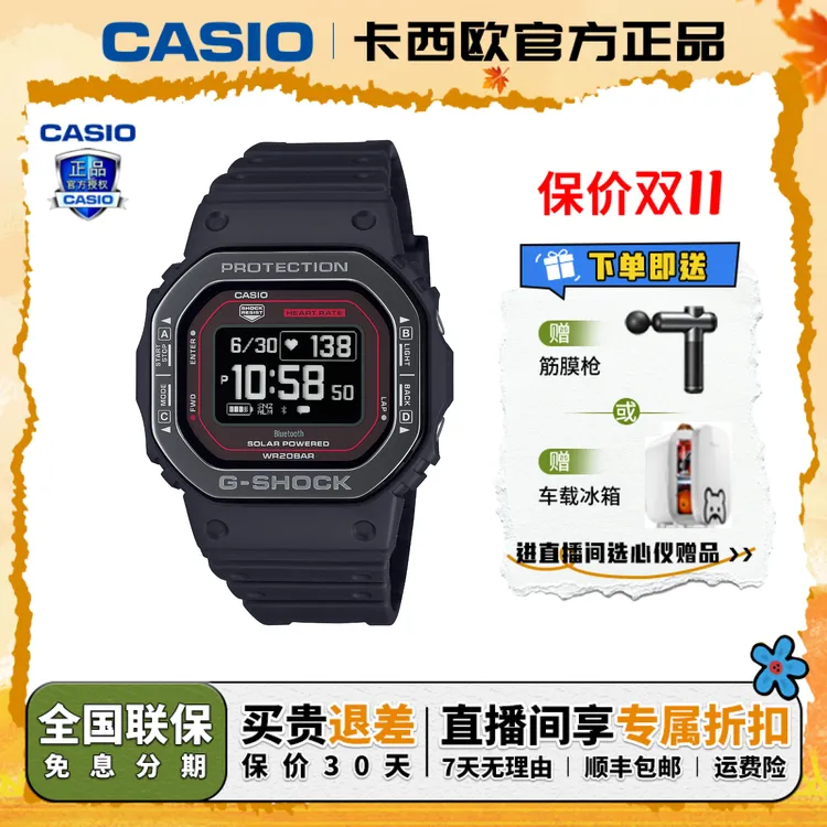 Casio/卡西欧【送礼推荐】冠军之心智能小方块腕表DW-H5600MB