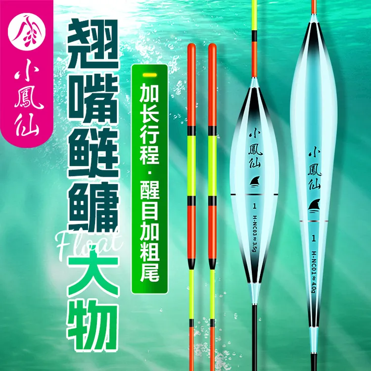 小凤仙大物鲢鳙浮漂高灵敏加粗醒目浮标远投鱼漂青草三旺泡泡球