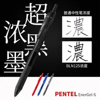 【派通 黑武士】下单以直播间展示为准