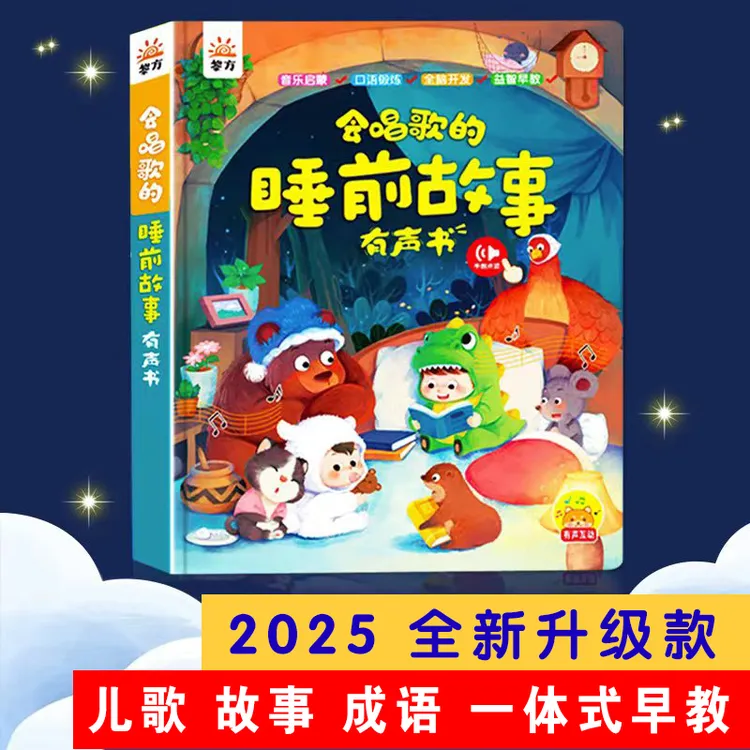 会说话的早教有声书点读发声宝宝读物讲故事机笔幼儿童益智玩具