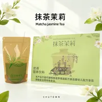 初透抹茶·茉莉雪芽 抹茶茉莉轻乳奶茶 0添加蔗糖 抹茶奶茶 