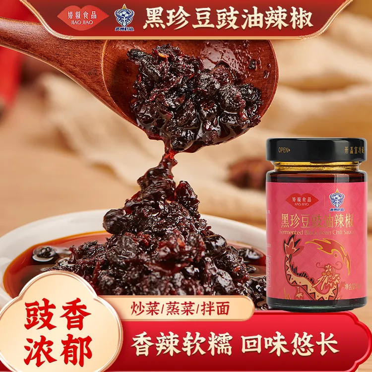 娇椒黑珍豆豉油辣椒一酱百搭好吃够味辣椒酱贵州村超贵州辣椒酱