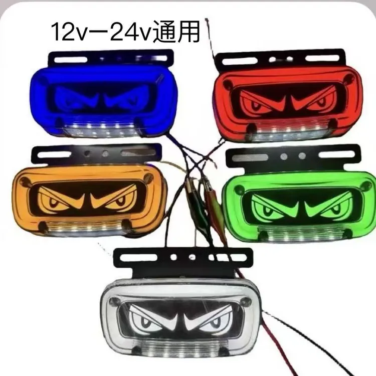 货车恶魔眼照地边灯12v24v通用防水LED超亮带转向功能配件