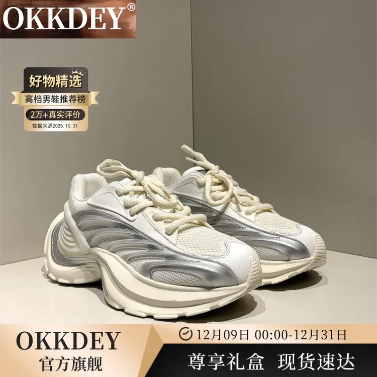 okkdey【明星同款运动鞋】增高厚底情侣老爹鞋时尚百搭休闲运动鞋