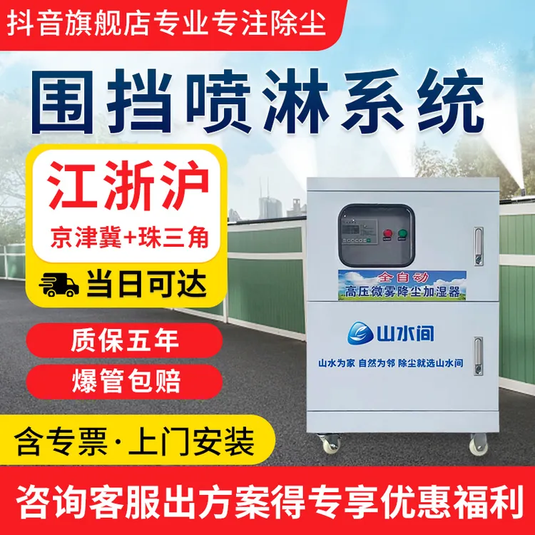 工地围挡喷淋系统车间厂房养殖场降温除尘造雾机围挡降尘高压喷雾