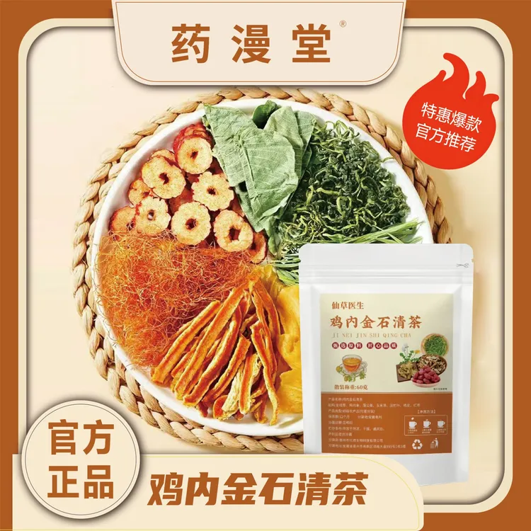 【青石茶】金钱草鸡内金蒲公英玉米须橘皮大颗粒石清茶可冲泡煮水喝