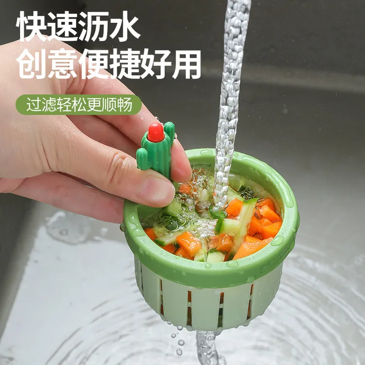 【2个装】仙人掌水槽过滤篮家用厨房创意沥水篮水槽残渣防堵过滤网
