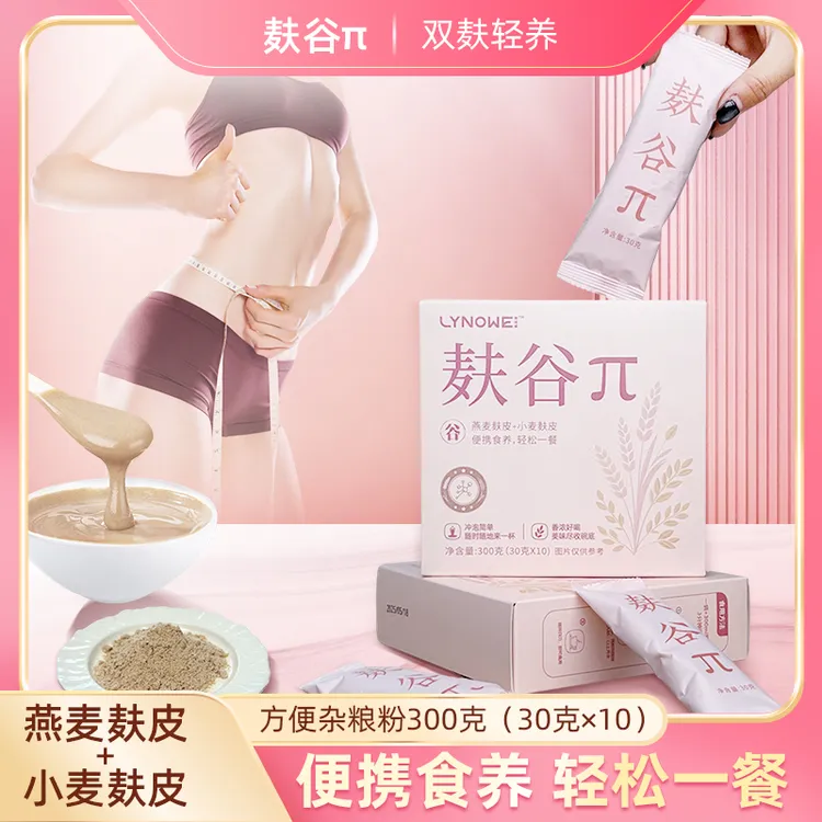 粗膳食燕麦麸谷派饱腹代餐（三盒三十条）