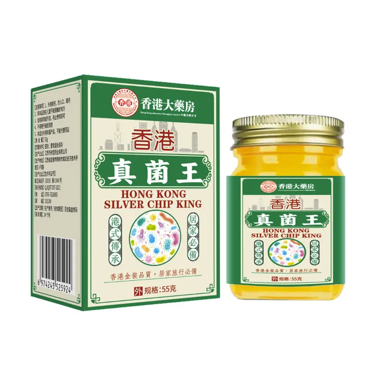 【国货正品】真菌王55g 手足皮肤外用止痒抑菌膏草本涂抹