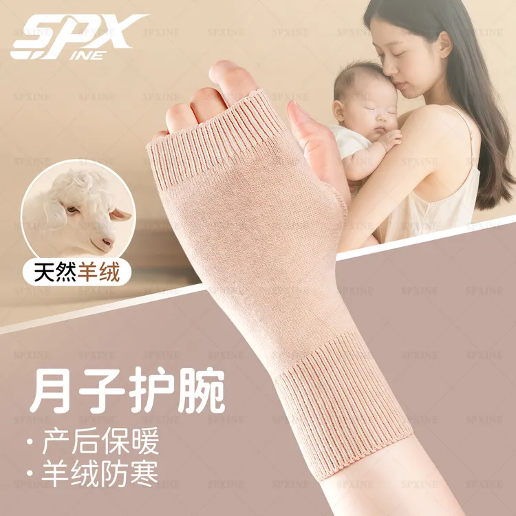 月子护腕手腕护套女款防寒产后保暖产妇秋冬抱娃关节扭伤固定护具