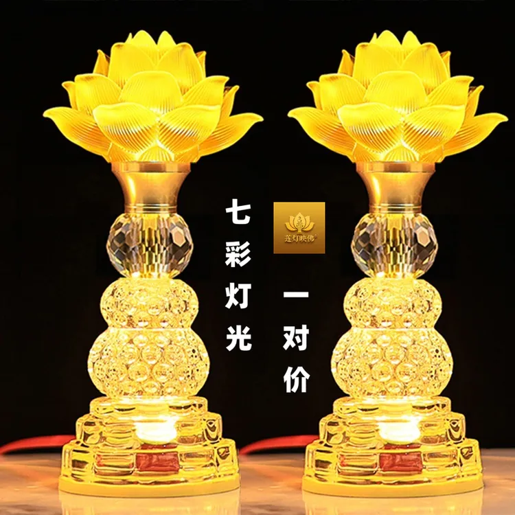 LED七彩水晶玻璃莲花灯家用长明佛供灯仙家仿琉璃佛堂财神灯对