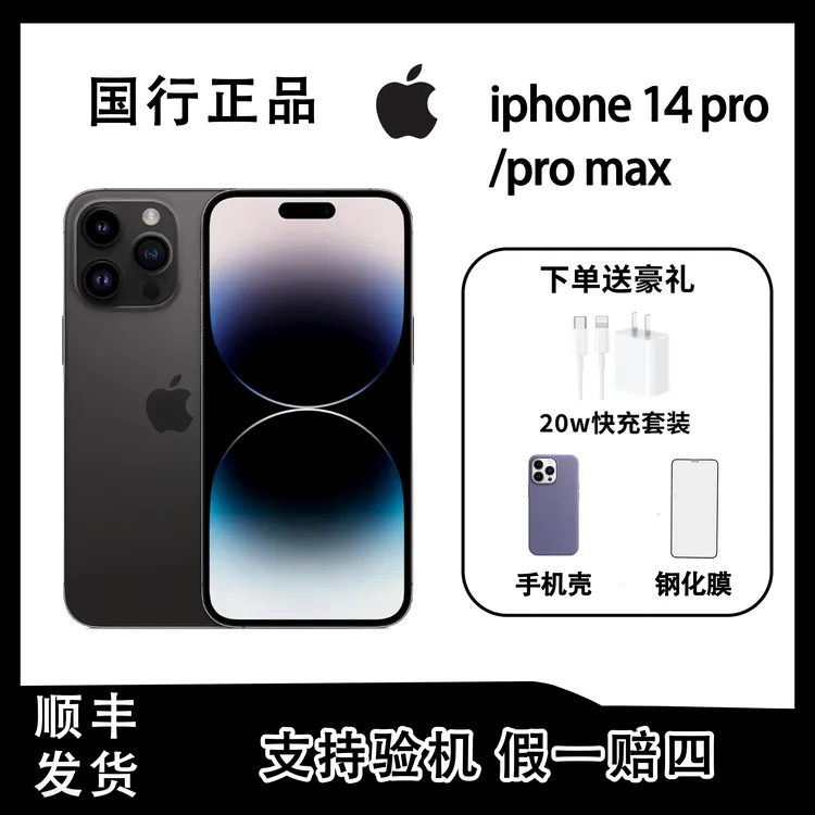 95新 Apple/苹果 靓机iPhone14ProMax 国行双卡续航久 灵动岛手机