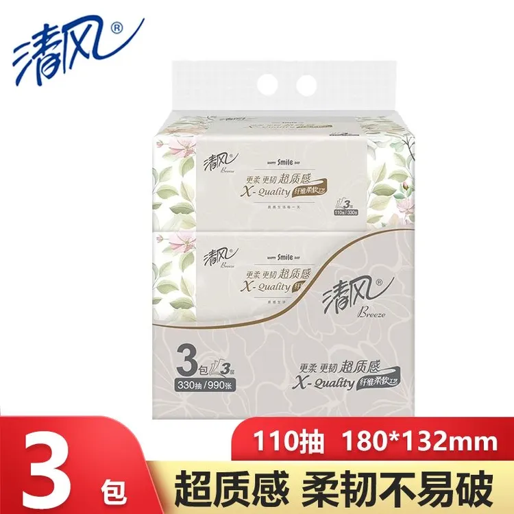 【新人福利3包*110抽】清风抽纸面巾纸纸抽超质感纸巾亲肤餐巾纸