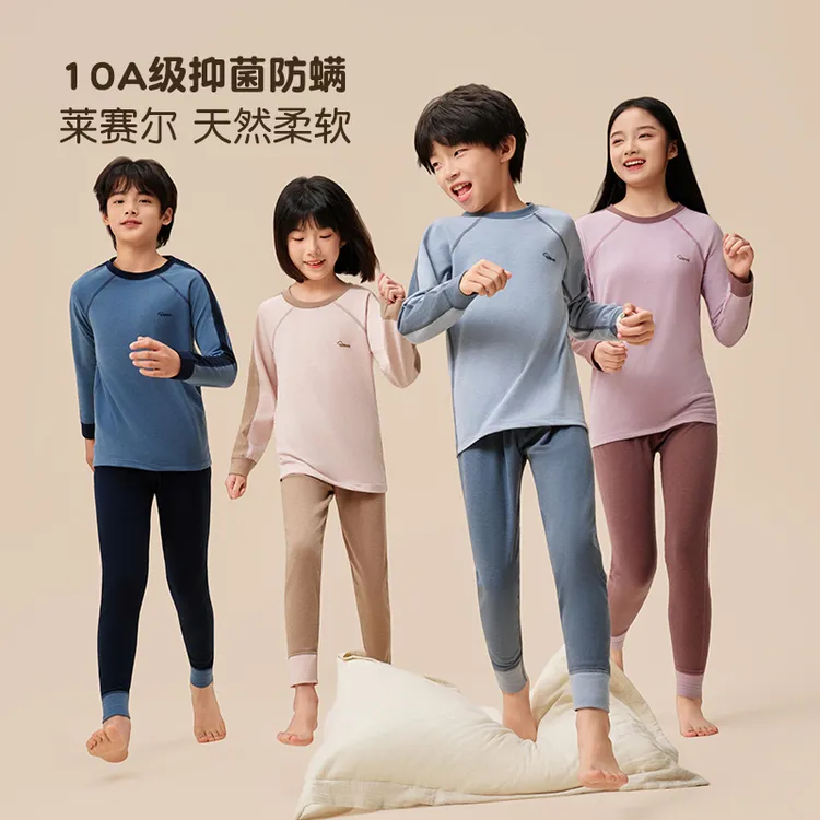 儿童保暖内衣套装青少年秋冬内搭中大童男女童休闲加厚保暖秋衣裤