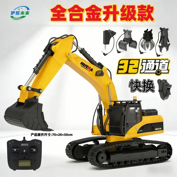 全合金32通道大号580电动遥控挖掘机重型仿真工程车玩具生日礼物