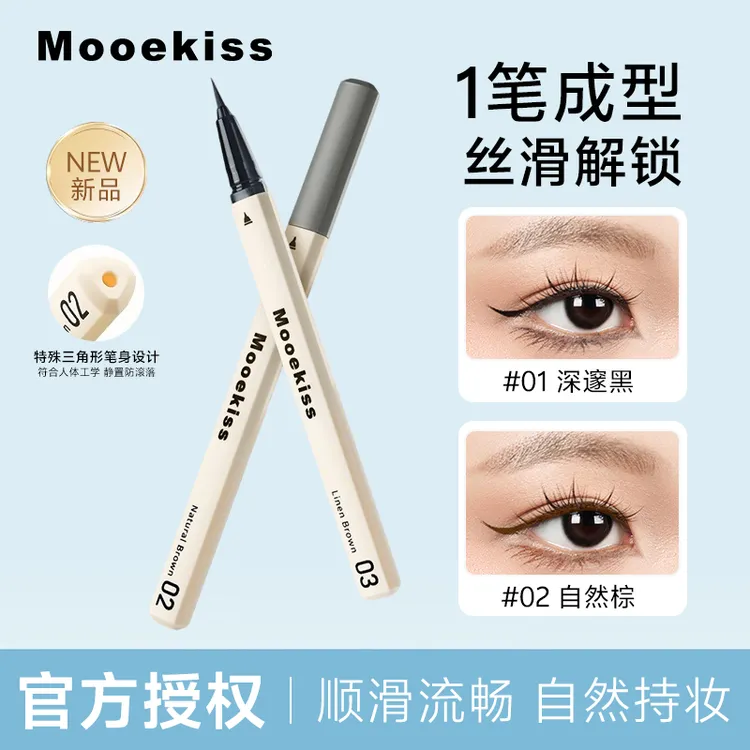 【新品】Mooekiss木柯诗眼线液笔新手眼线笔不晕染防水防汗不脱色女