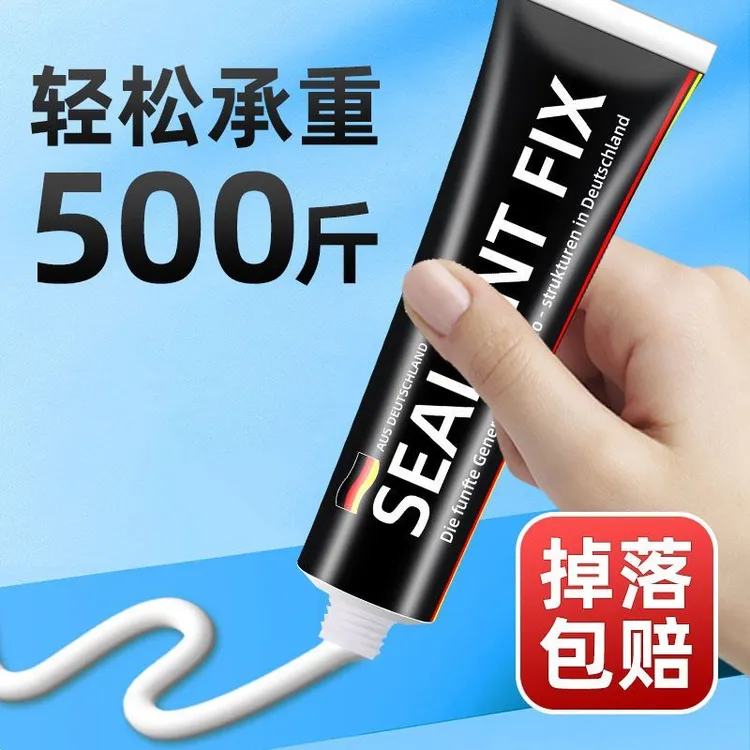 免钉胶强力万用高粘度厨卫置物架镜子挂钩卫生间防水家用粘墙神器