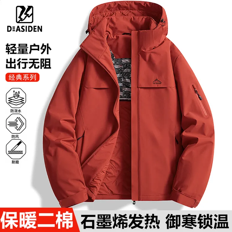 达斯登2025新款女款户外冲锋棉服防风防水防寒情侣秋冬季保暖外套