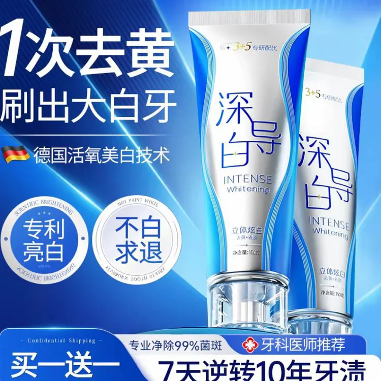 FOZONMA推荐牙膏