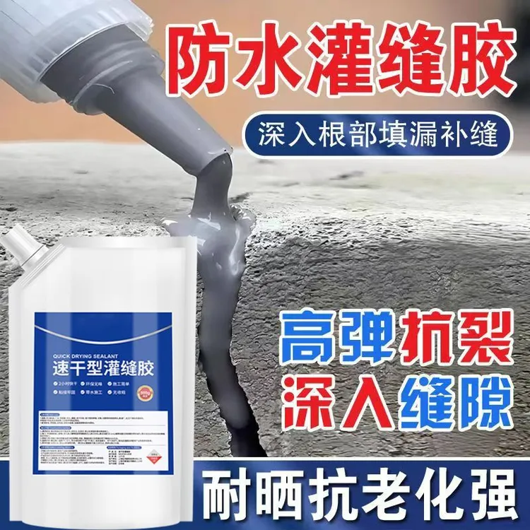 灌缝胶墙面地面裂缝修补胶屋顶外墙开裂防水堵漏缝隙灌浆液便携款