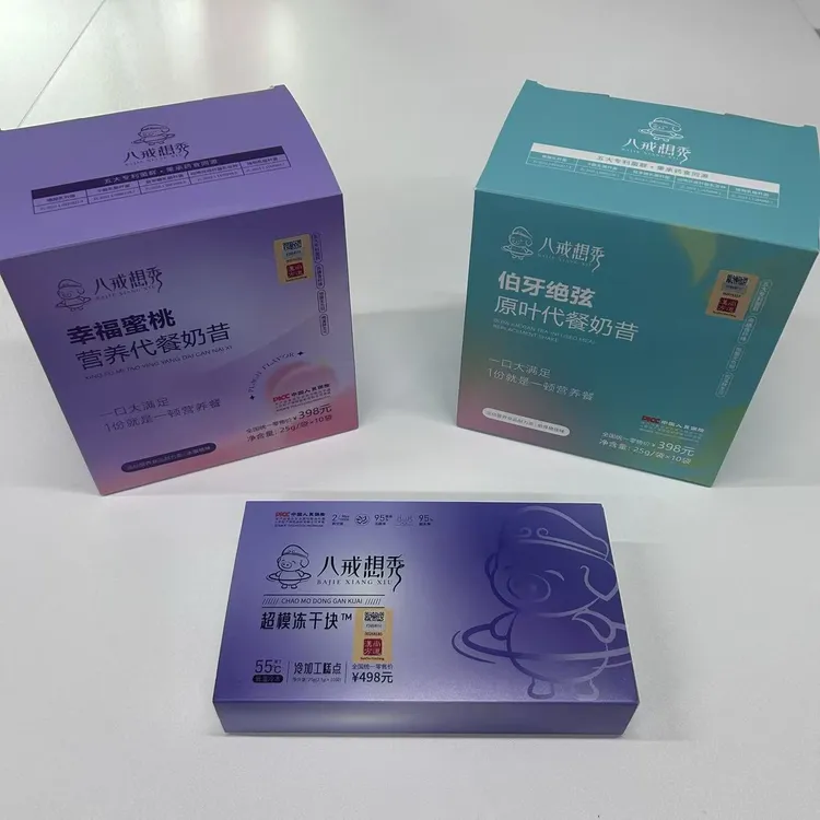 代餐奶昔饱腹代餐畅享苗条身材