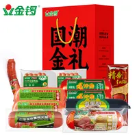 【金锣专场】金锣国潮金礼礼盒2345g 送礼美味下酒菜囤货【安心专属】