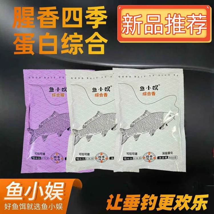 粉末状台钓腥香搭配可拉台钓适合鲫鲤专业专业垂钓用品香腥饵料