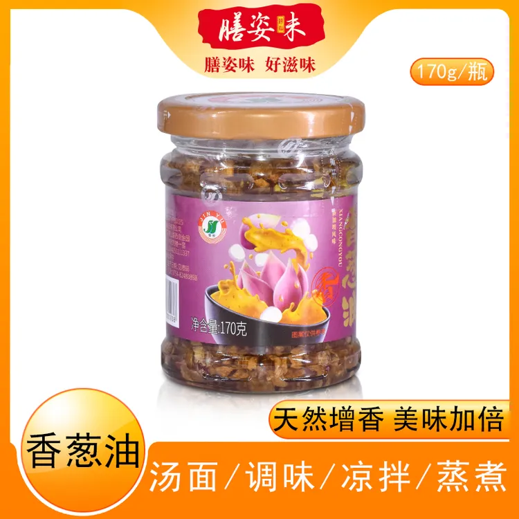 潮汕正宗汕头特产蒜头油香葱油调味品红葱油家用瓶装厨房美味调料